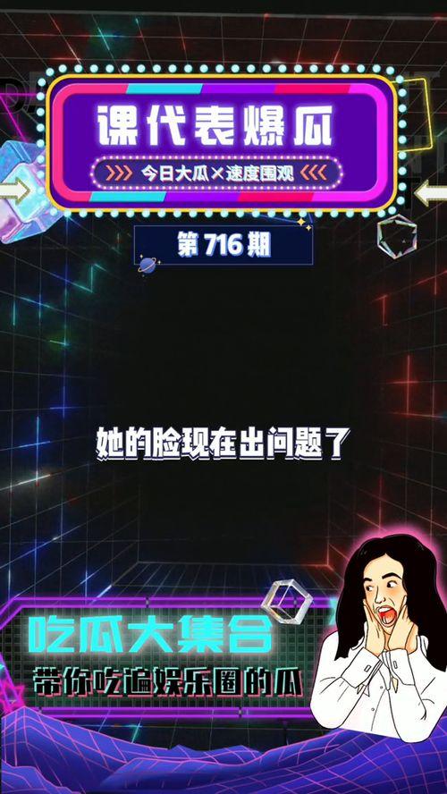 吃瓜娱乐hot,盘点娱乐圈最新热点事件  第3张