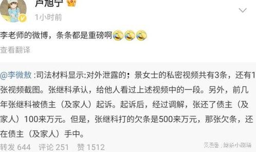 景甜娱乐爆料事件视频,揭秘背后真相  第2张 景甜娱乐爆料事件视频,揭秘背后真相  第2张