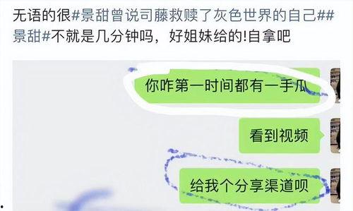 景甜娱乐爆料事件视频,揭秘背后真相  第3张 景甜娱乐爆料事件视频,揭秘背后真相  第3张